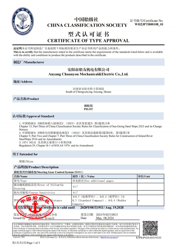 證書(shū)6.png